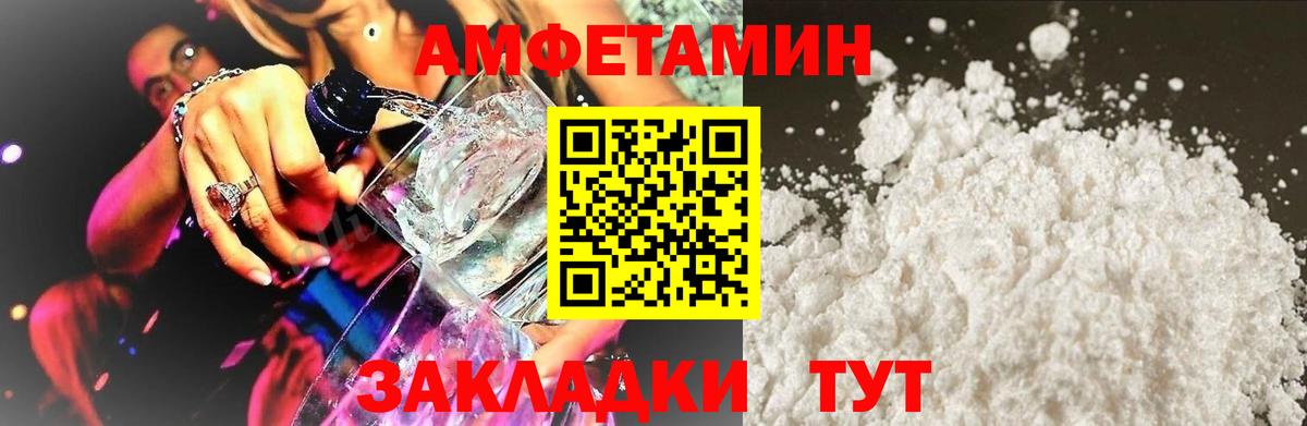 АМФЕТАМИН  АМФЕТАМИН 98%  АМФ  Волгоград  Вход с VPN 