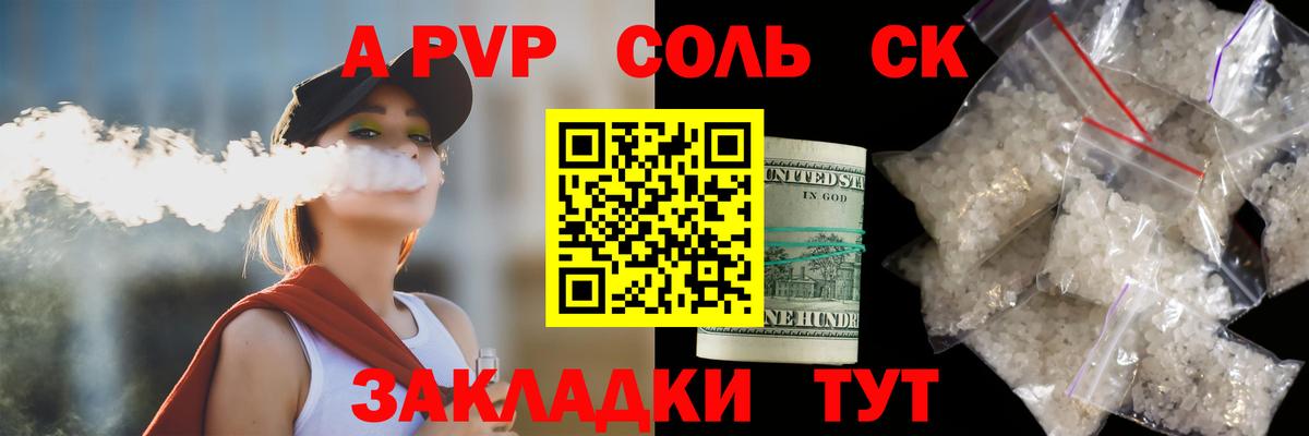 А ПВП  Вход с VPN  Alpha-PVP мука  Волгоград  А ПВП мука 