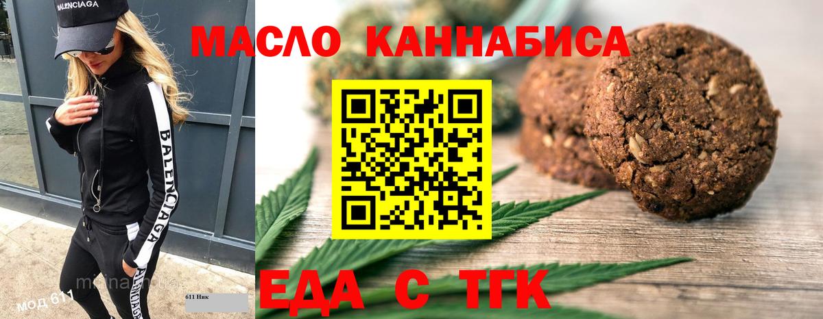 Волгоград  Cannafood марихуана  Вход с VPN 