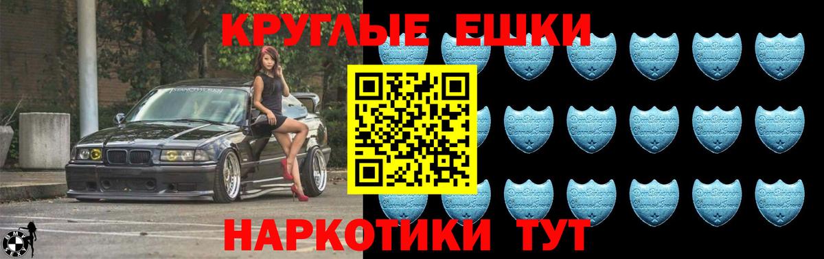 Ecstasy ешки  Вход с VPN  Волгоград  blacksprut tor  ЭКСТАЗИ 280мг 