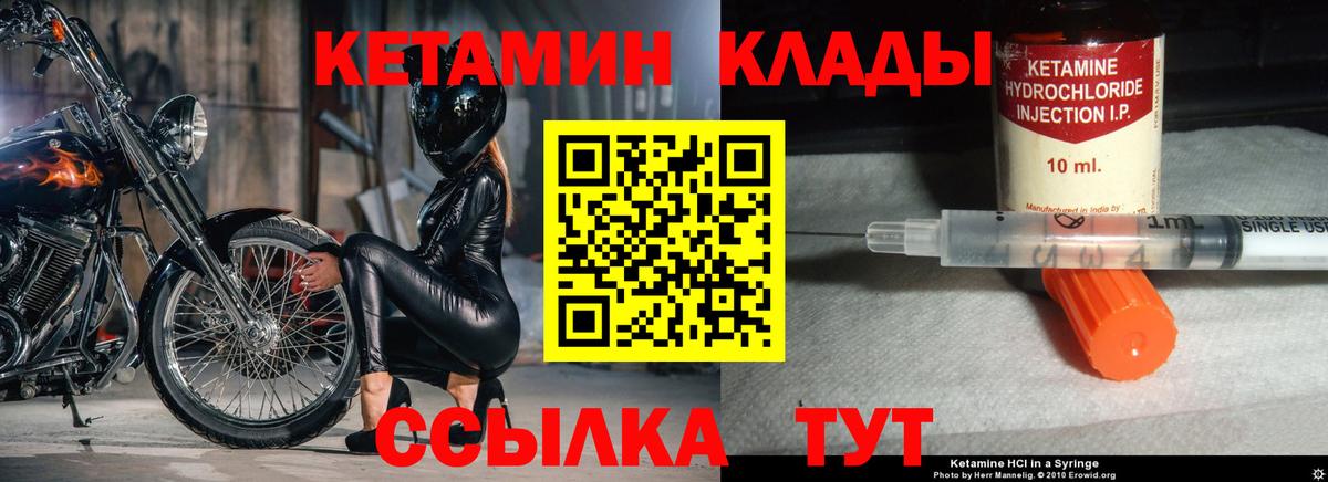 Кетамин VHQ  Кетамин ketamine  Вход с VPN  Волгоград 