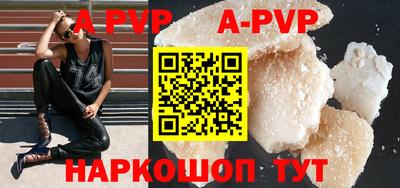 apvp Апшеронск