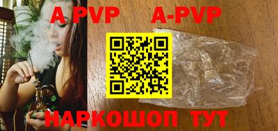 apvp Апшеронск
