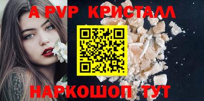 apvp Апшеронск