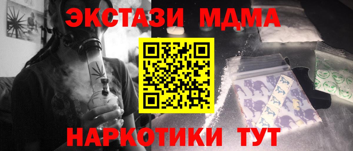 Волгоград  MDMA  МДМА crystal  Вход с VPN  MDMA кристаллы 