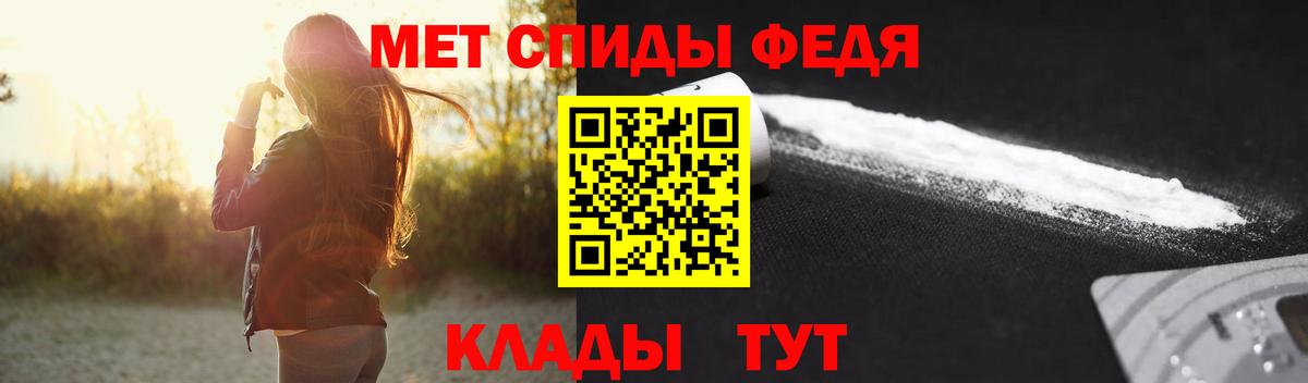 Волгоград  МЕТАМФЕТАМИН кристалл  Вход с VPN  МЕТАМФЕТАМИН кристалл 