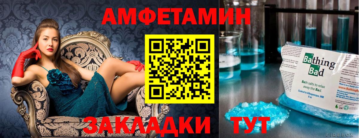 Метамфетамин кристалл Волгоград