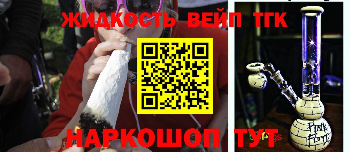 Дистиллят ТГК вейп с тгк Волгоград