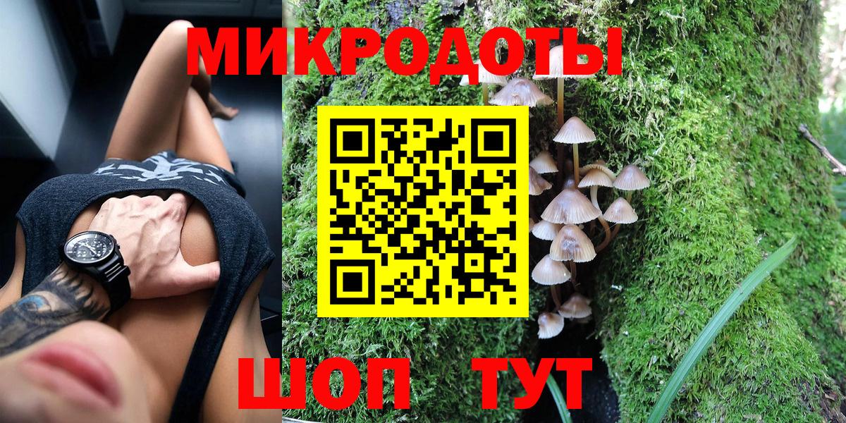 Галлюциногенные грибы ЛСД Волгоград