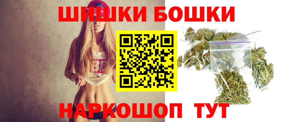 Бошки Шишки THC 21%  Канабис гибрид  Шишки марихуана сатива  Волгоград  Вход с VPN  МАРИХУАНА Ganja 